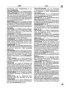 Lielais skaidrojošais vārdnīca. 1. sējums, 2. sējums